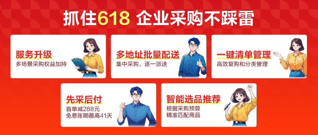 英特尔、苹果、联想等品牌助力企业办公采购又便宜又好 达量至高返3000元E卡(图3)