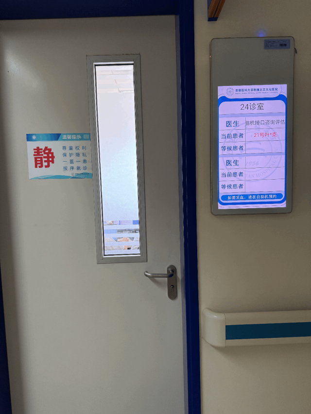 一线调查！瘫痪者、失明者的“救命稻草”？脑机接口门诊爆满背后的真相(图1)