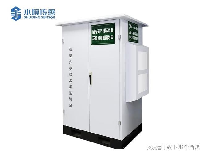 微型水质监测站——构建城市水循环的神经末梢(图1)