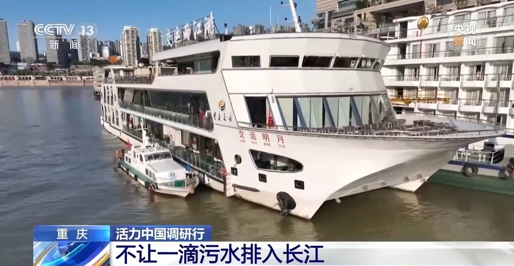 活力中国调研行丨 守好长江上游每一滴水 重庆构建治水“神经网络”(图8)