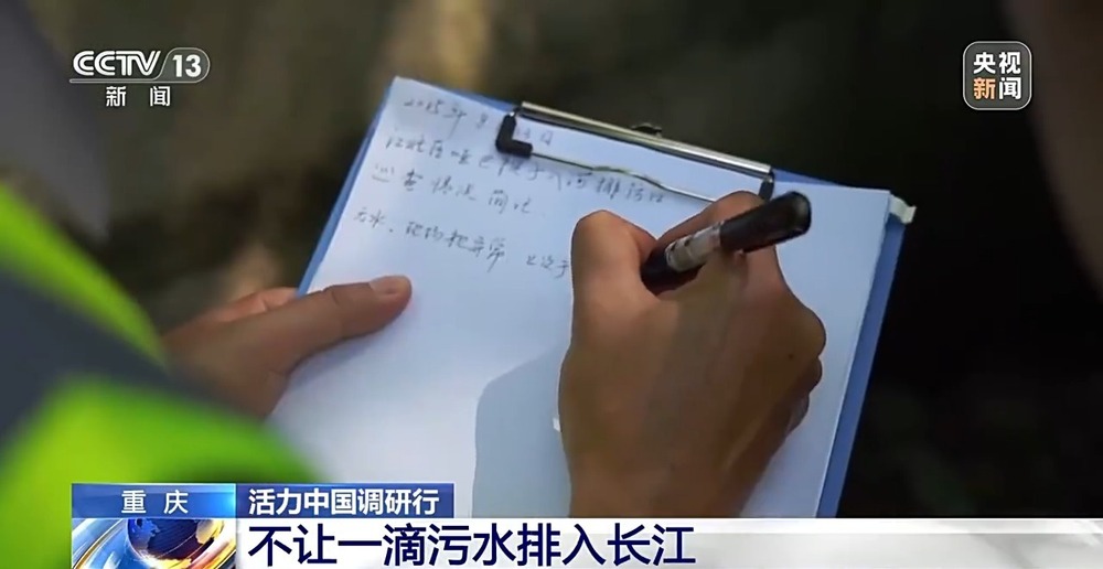 活力中国调研行丨 守好长江上游每一滴水 重庆构建治水“神经网络”(图6)