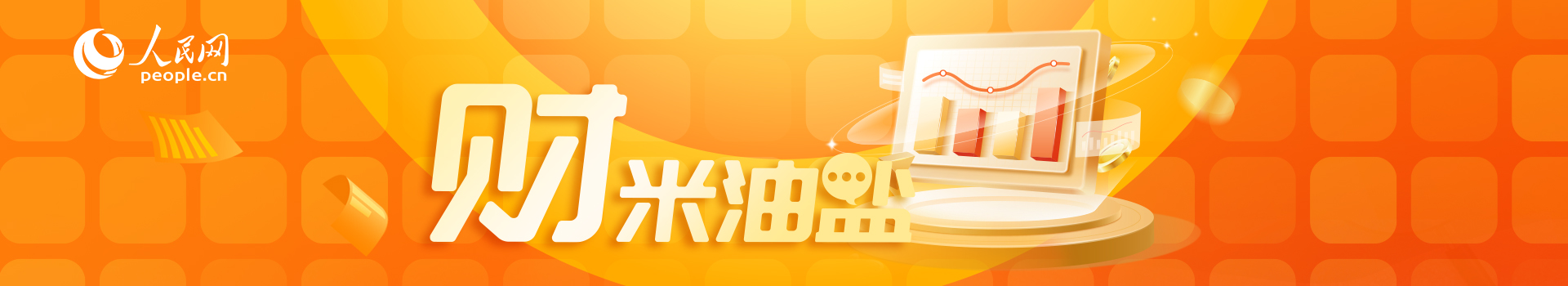 财米油盐丨脑机接口把科幻“接”入现实(图1)