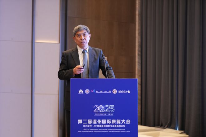 第二届温州国际康复大会暨iRest艾力斯特AI+康复器械创新圆满落幕(图10)
