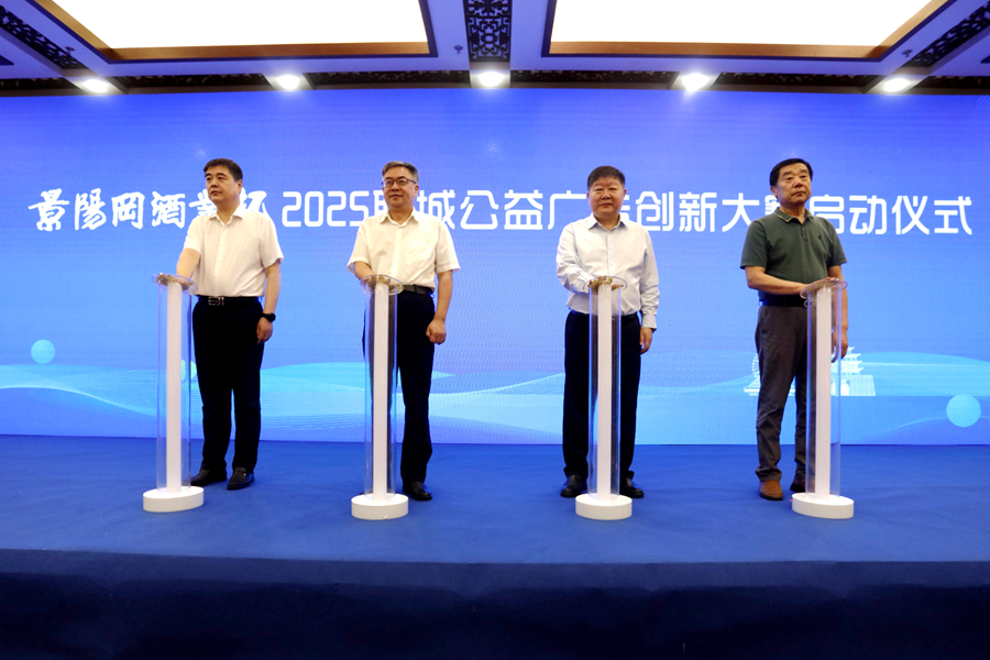 搭建媒企连心桥 激发产业新动能——2025年聊城市广告服务高质量发展媒企对接活动现场见闻(图1)