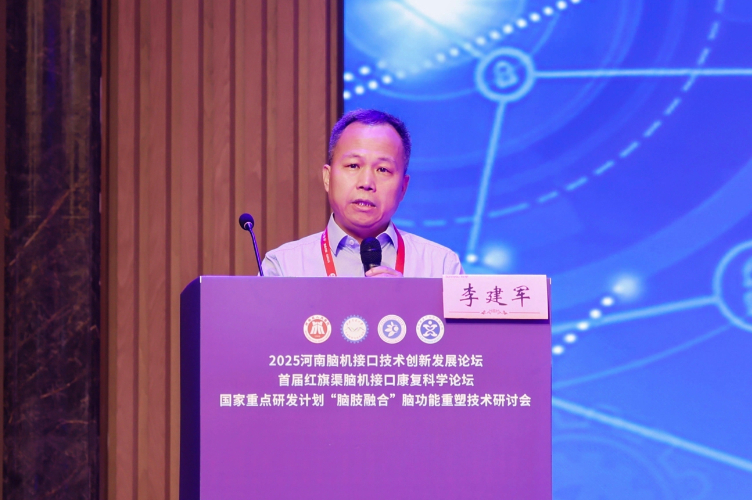 2025河南脑机接口技术创新发展论坛盛大开幕！行业大咖齐聚安阳共话脑机接口技术新突破(图9)