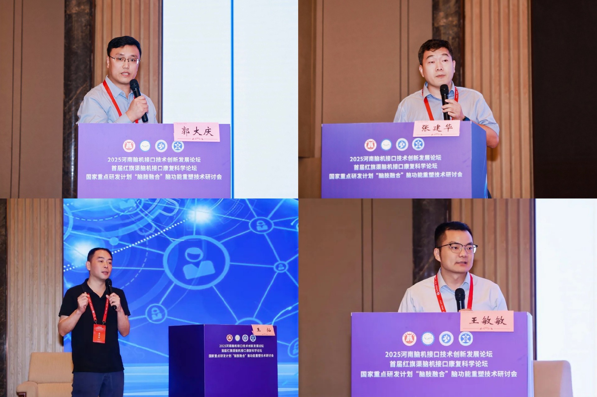 2025河南脑机接口技术创新发展论坛盛大开幕！行业大咖齐聚安阳共话脑机接口技术新突破(图17)