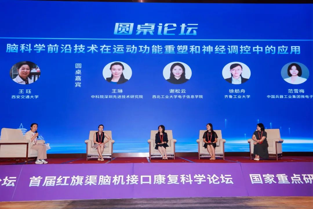 2025河南脑机接口技术创新发展论坛盛大开幕！行业大咖齐聚安阳共话脑机接口技术新突破(图18)