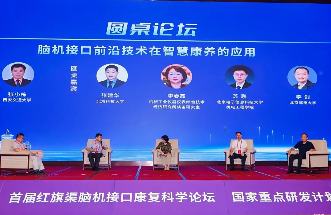 2025河南脑机接口技术创新发展论坛盛大开幕！行业大咖齐聚安阳共话脑机接口技术新突破(图19)