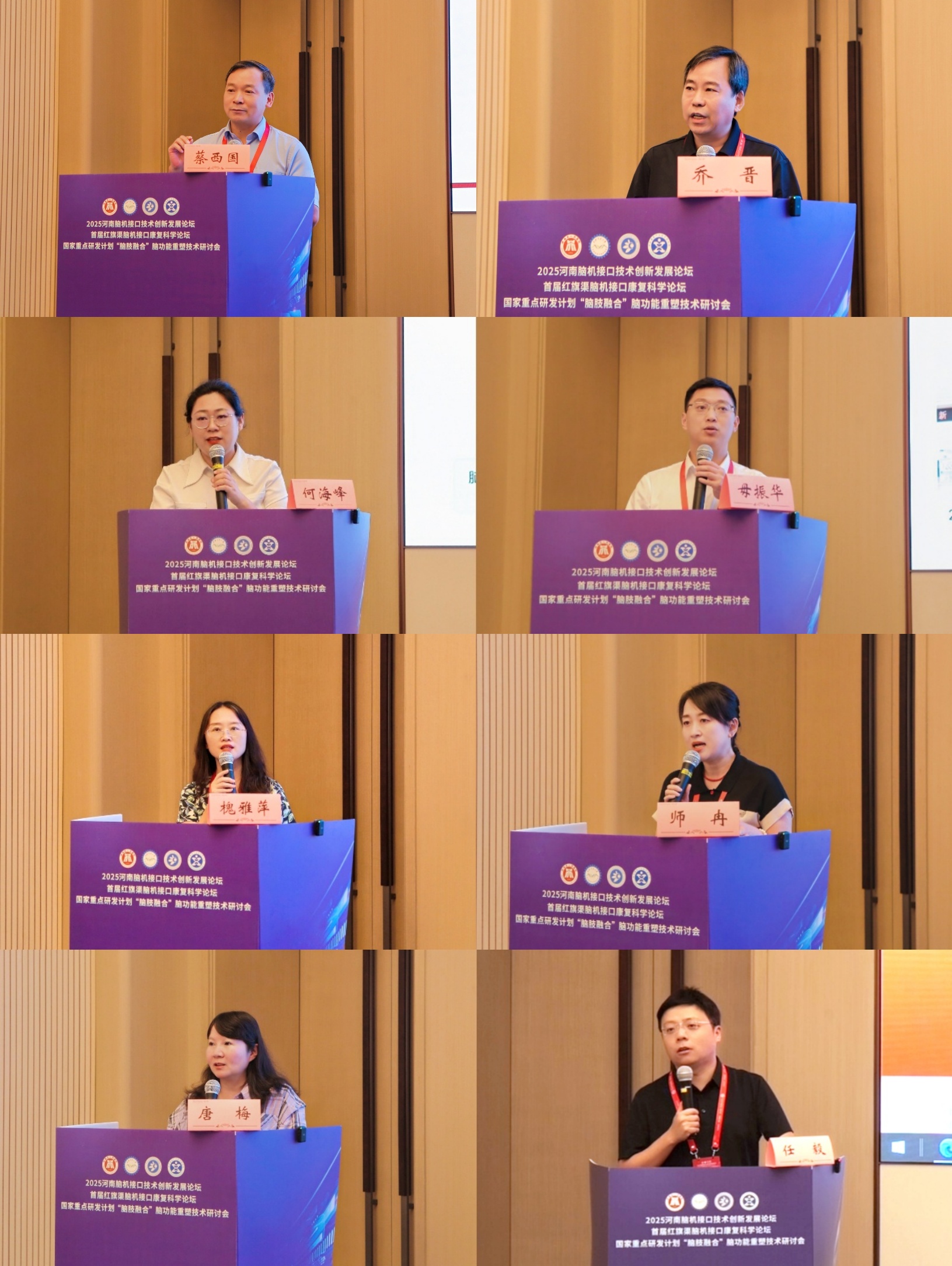 2025河南脑机接口技术创新发展论坛盛大开幕！行业大咖齐聚安阳共话脑机接口技术新突破(图21)