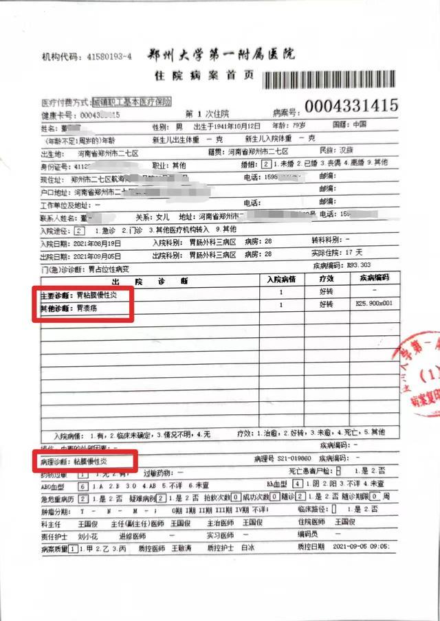 医生左右不分把支架装进正常输尿管三名医生医疗事故仅处罚一助手(图7)