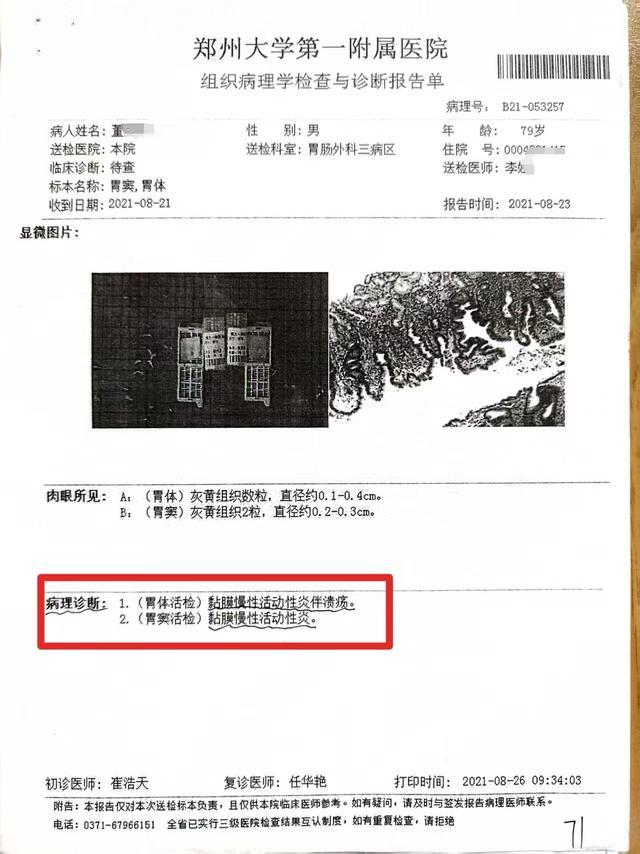 医生左右不分把支架装进正常输尿管三名医生医疗事故仅处罚一助手(图5)