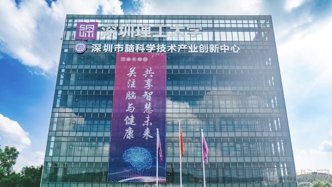 以AI+纳米科技和现代中医物理技术破局脑病诊疗中科神龙开辟脑机接口第二领域脑创中心(图3)