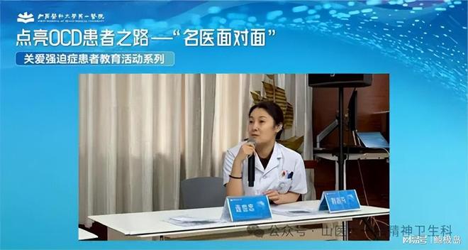 精准医疗、科技赋能点亮强迫症患者之路(图2)