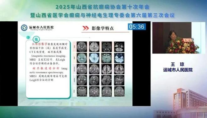 运城市人民医院神经内科荣获山西省抗癫痫协会第十次年会病例大赛三等奖(图2)