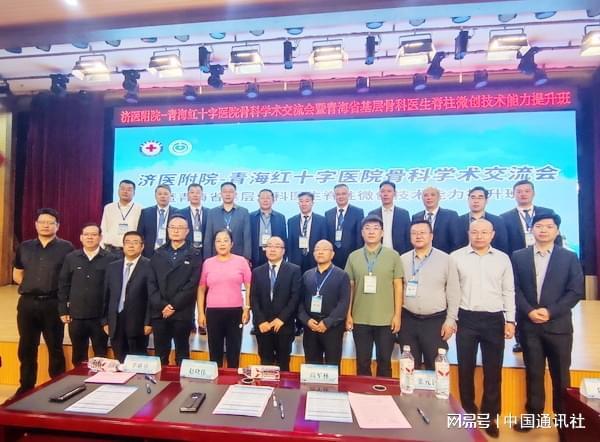 鲁青携手促交流 骨科同心护健康──山东济医附院—青海红十字医院骨科学术交流会暨青海省基层医生脊柱微创技术能力提升班在红十字医院圆满落幕(图3)