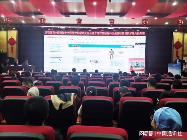 鲁青携手促交流 骨科同心护健康──山东济医附院—青海红十字医院骨科学术交流会暨青海省基层医生脊柱微创技术能力提升班在红十字医院圆满落幕(图5)