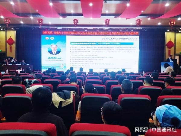 鲁青携手促交流 骨科同心护健康──山东济医附院—青海红十字医院骨科学术交流会暨青海省基层医生脊柱微创技术能力提升班在红十字医院圆满落幕(图4)