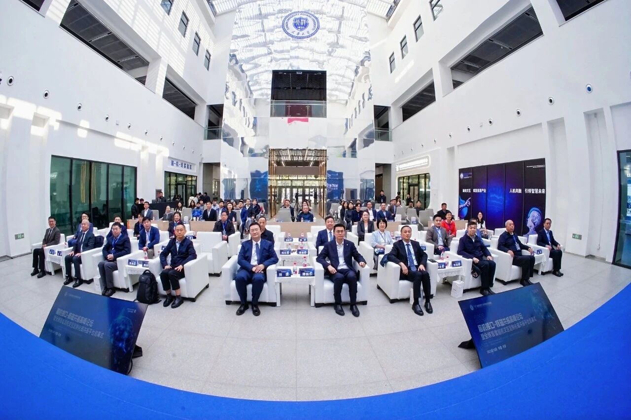 2025脑机接口-核磁共振高峰论坛暨全球首套脑机交互定制化磁共振平台启幕式在津召开(图15)