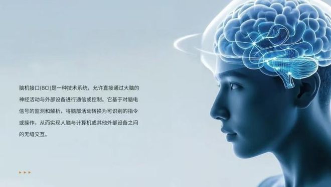 狄耐克脑电波交互技术：为“因材施教”搭起科技支点(图1)