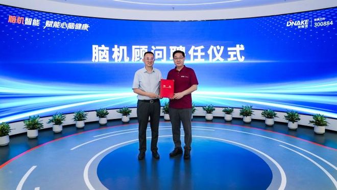 狄耐克脑电波交互技术：为“因材施教”搭起科技支点(图4)