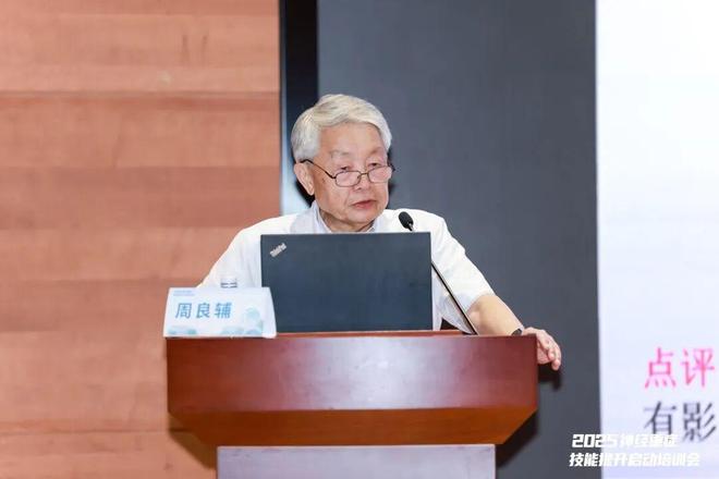 华山医院神经外科牵头国家卫健委神经重症培训项目在沪启动(图1)