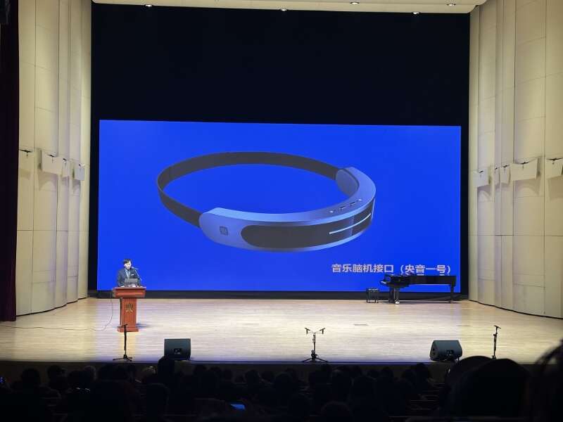 中央音乐学院发布音乐脑机接口“央音一号”(图1)