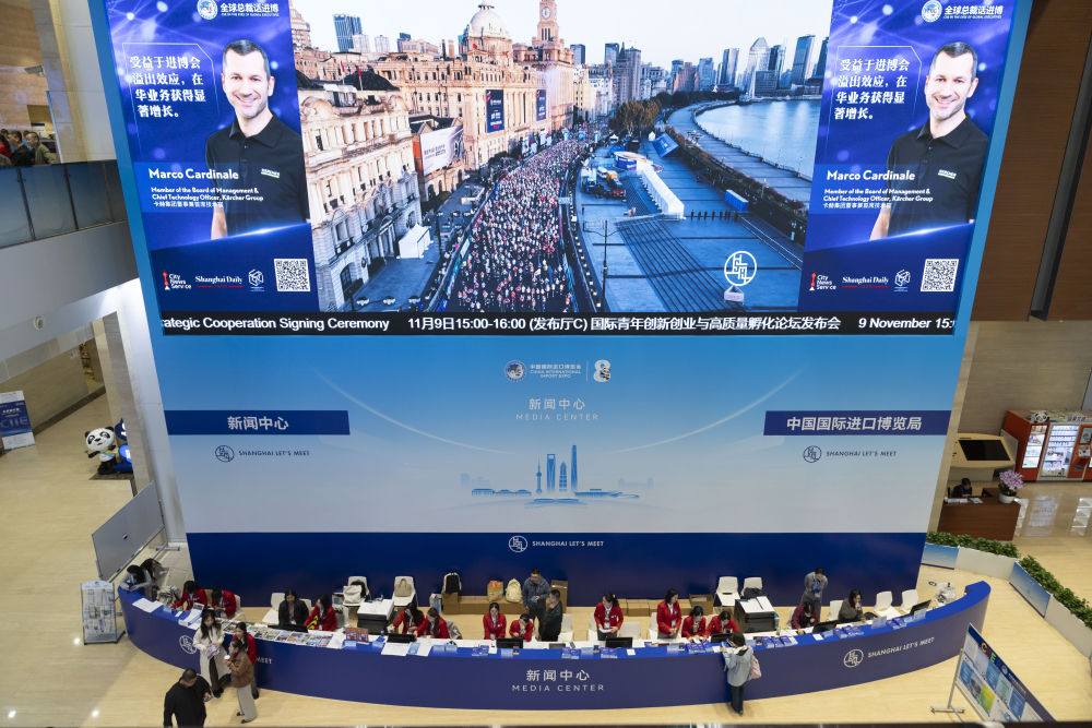 共享中国大市场 共创发展新机遇——写在第八届中国国际进口博览会开幕之际(图9)