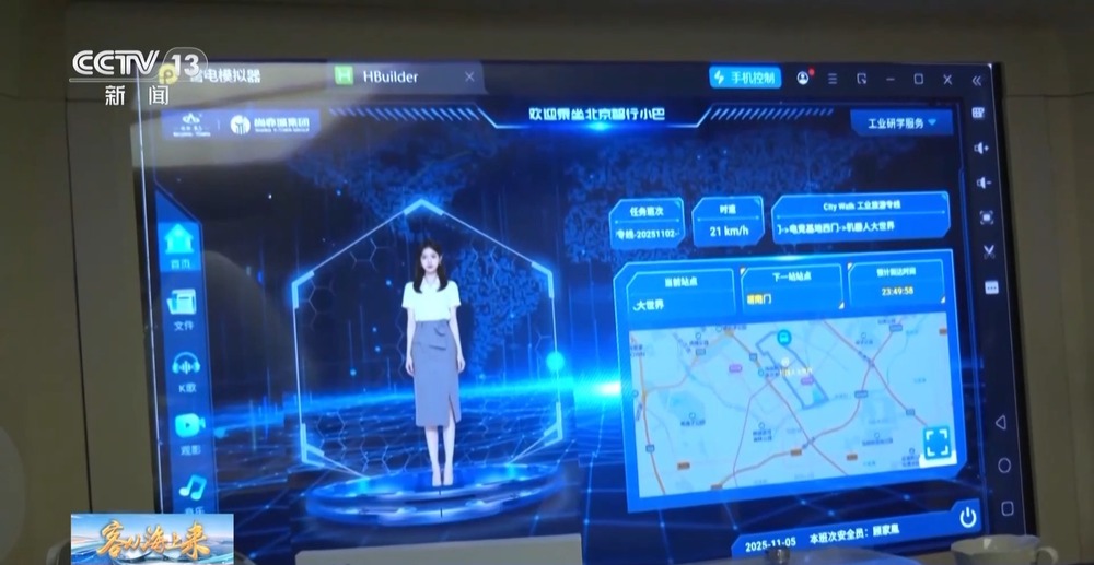 视频丨脑机接口实现“意念操控” 探秘进博会中国馆→(图2)