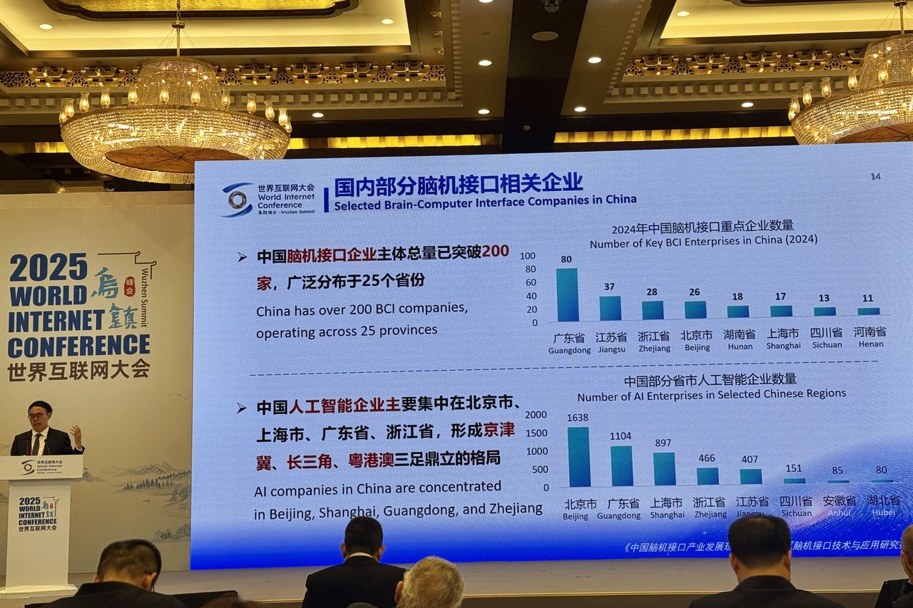 别错过这场乌镇“健康局”！数智黑科技让看病睡觉有了新答案--健康·生活--人民网(图3)