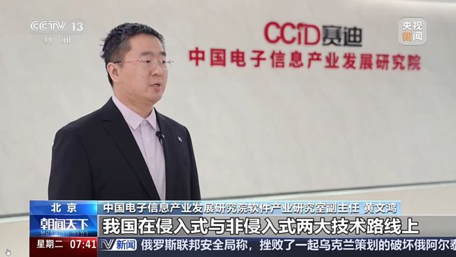 央视《朝闻天下》：向未来出发！探访高新区实验室里走出的新技术(图14)