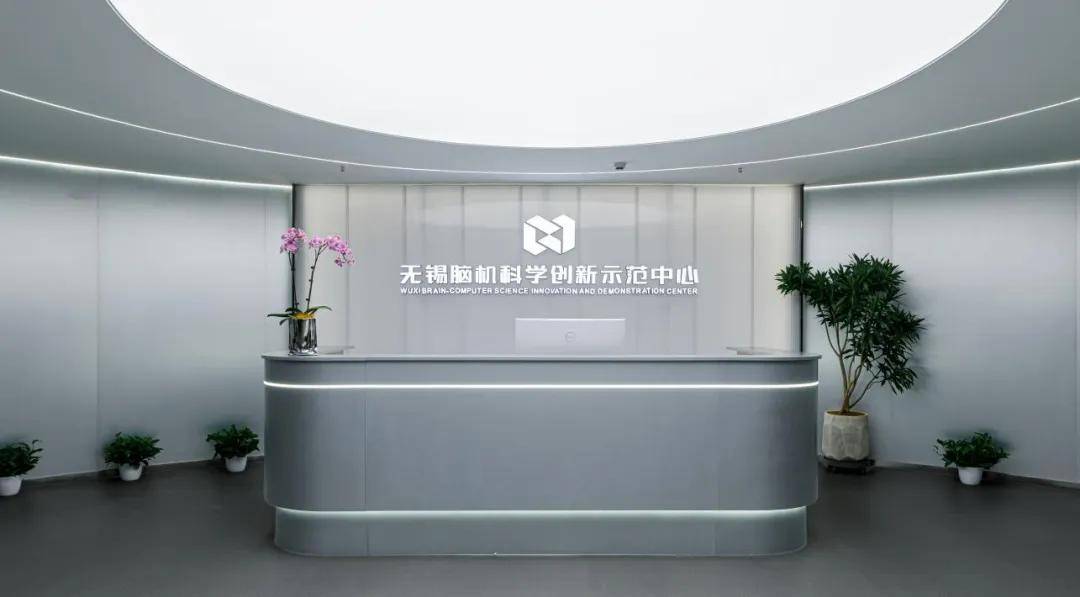 在无锡这座中心体验“脑机+”的多元应用场景！(图1)