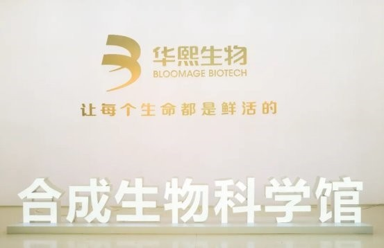 北京市明确未来产业新航向 中国药谷布局5大赛道引领生命健康产业高质量发展(图3)