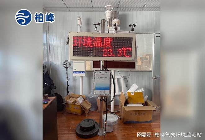 守护高危环境的“气象哨兵”——防爆气象环境监测设备(图1)