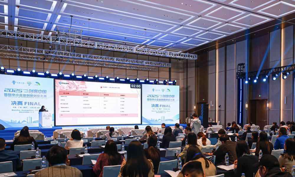 2025“创客中国”国际赛决赛闭幕一批优质项目达成落地南沙意向(图1)
