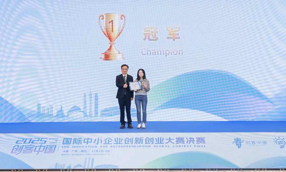 2025“创客中国”国际赛决赛闭幕一批优质项目达成落地南沙意向(图5)