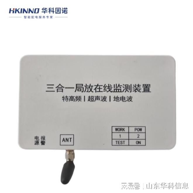 电动机局放在线监测：安全的智能哨兵(图2)