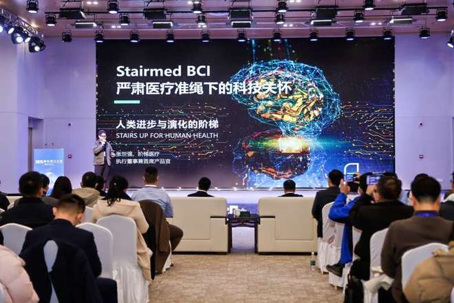视觉重建、运动功能恢复等脑机接口产品亮相上海(图1)