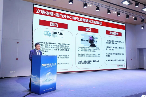 2025脑机接口大会：岩思类脑获全国颠覆性技术大赛奖项(图2)