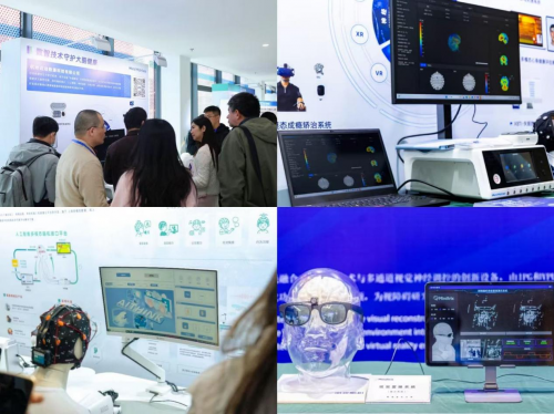 2025 脑机接口大会上海落幕：前沿成果集中发布全产业链加速成型(图4)