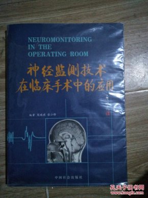 守护人民健康脑机接口技术向“实”而行(图1)