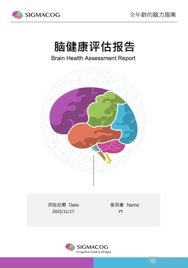 触达350余家机构弈脑科技以“AI+脑机接口”打造心理健康新常态(图2)