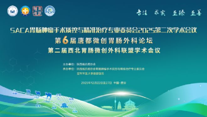 “神”经中枢“胃”来动力：树突精密细胞级荧光导引技术亮相多场盛会(图1)