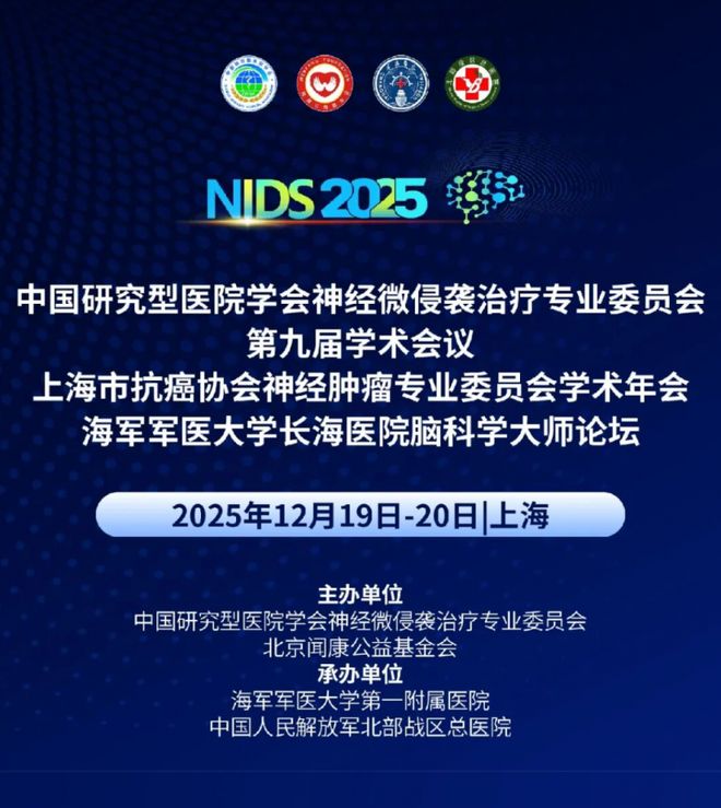 “神”经中枢“胃”来动力：树突精密细胞级荧光导引技术亮相多场盛会(图2)