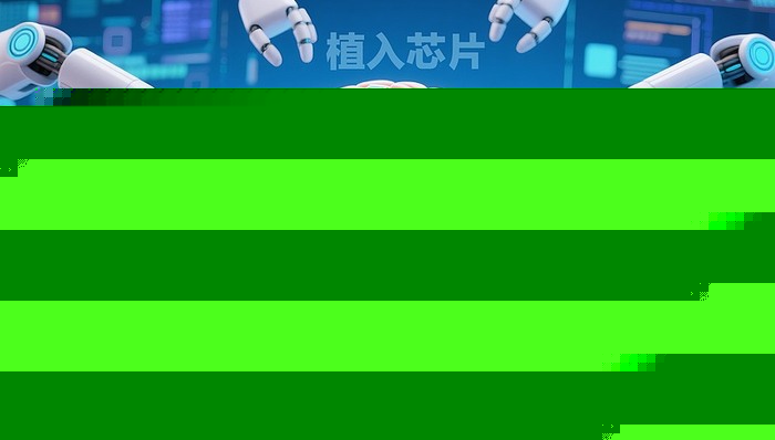 瞄准大消费！脑机接口的下一个未来(图1)