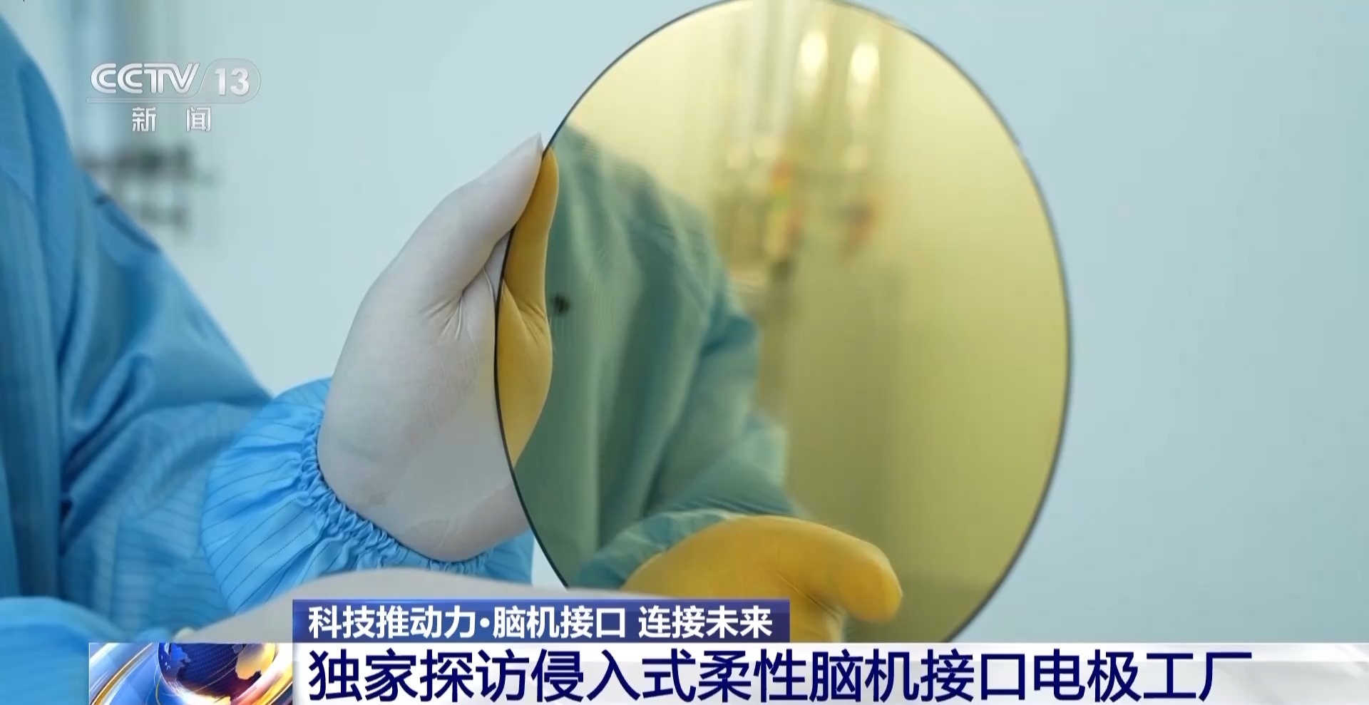 当脑机接口走进生活会为我们带来哪些新可能？(图3)