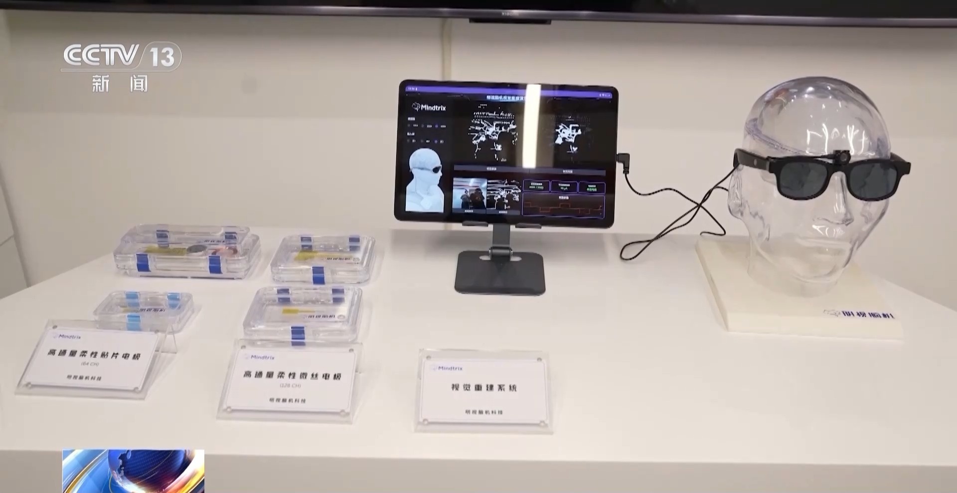 当脑机接口走进生活会为我们带来哪些新可能？(图6)