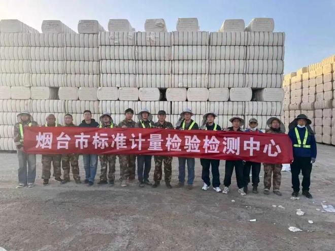 烟台市标准计量检验检测中心在2025年度新疆监管棉公检现场“提技能 展风采”岗位竞赛中斩获多项荣誉(图1)