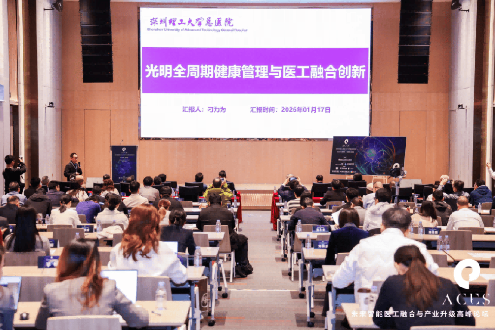 2026未来智能医疗产业风向标——ACES未来智能医工融合与产业升级高峰论坛成功举办(图3)