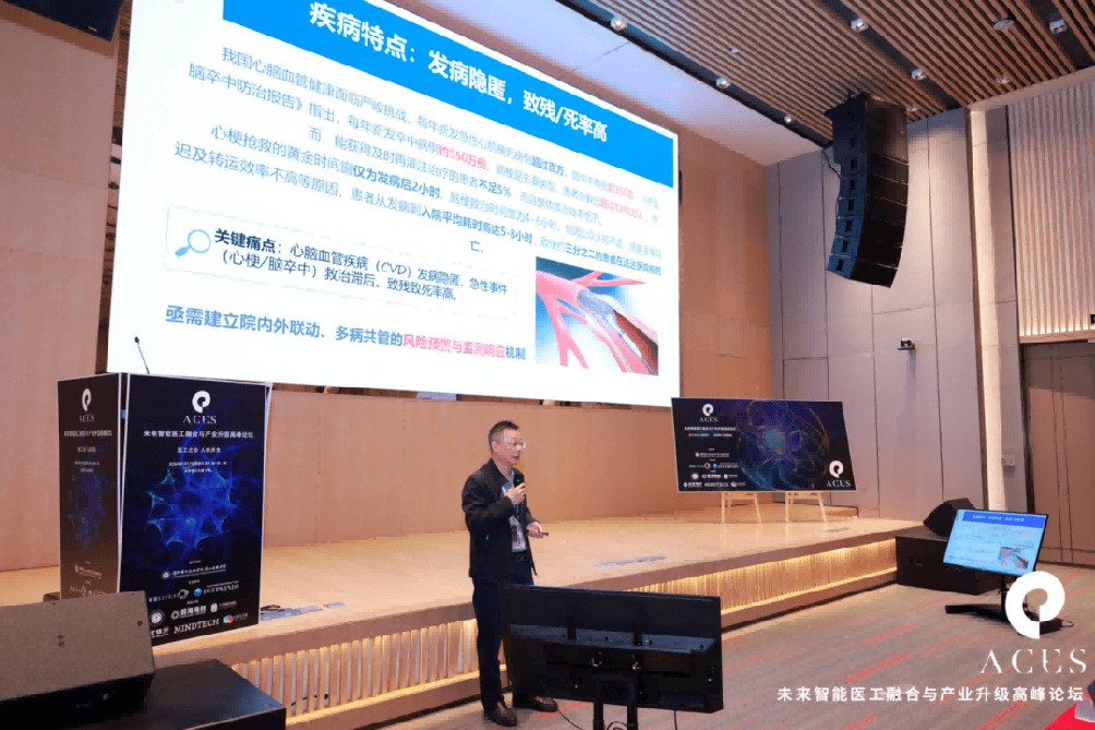 2026未来智能医疗产业风向标——ACES未来智能医工融合与产业升级高峰论坛成功举办(图8)