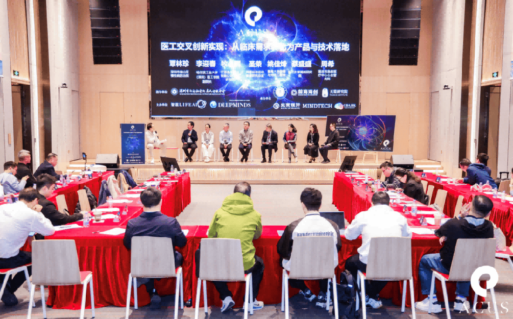 2026未来智能医疗产业风向标——ACES未来智能医工融合与产业升级高峰论坛成功举办(图14)